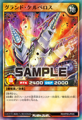 【布鲁斯卡牌】游戏王RD 大地三头犬SR kp09-jp035