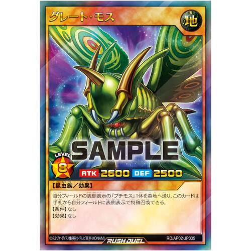 游戏王RD 大飞蛾 UR/ORR ap02-jp035【布鲁斯卡牌】