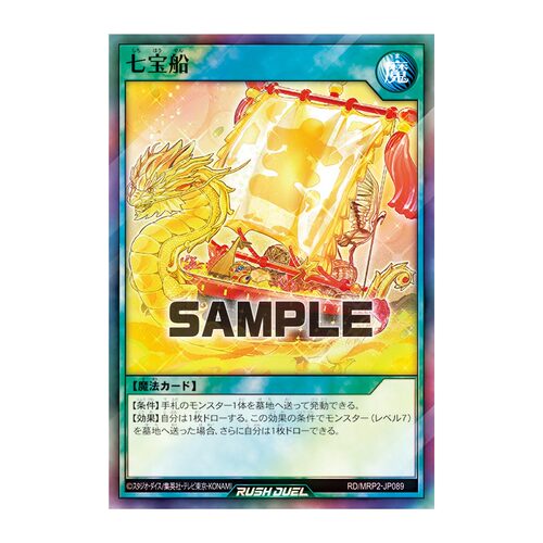 【布鲁斯卡牌】游戏王RD 七宝船SR/UR/SER mrp2-jp089 KP07-JP052
