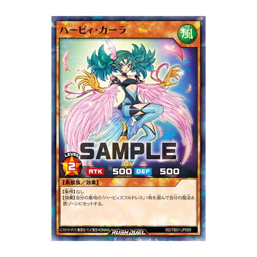 【布鲁斯卡牌】游戏王RD 鹰身甜心NP tb01-jp009
