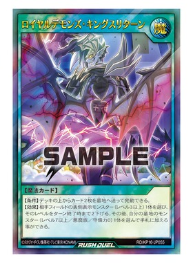 游戏王RD 巡演魔王族王者归来ORR,SER,UR kp16-jp055【布鲁斯卡牌
