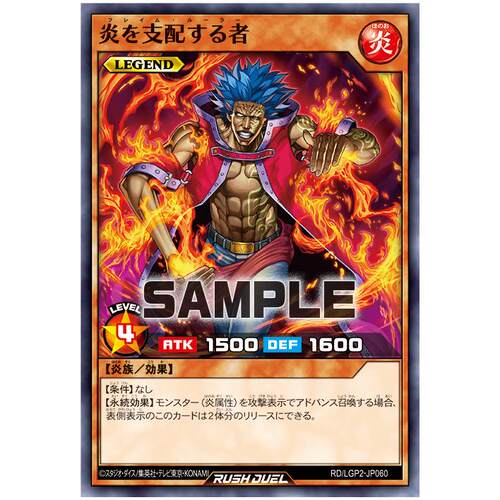 游戏王RD 火焰支配者 N lgp2-jp060【布鲁斯卡牌】