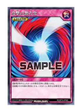 【布鲁斯卡牌】游戏王RD 攻击无力化R/NP tb02-jp083