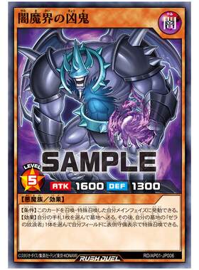 游戏王RD 暗魔界的凶鬼 N ap01-jp006【布鲁斯卡牌】