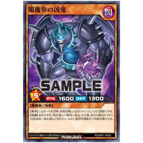 游戏王RD 暗魔界的凶鬼 N ap01-jp006【布鲁斯卡牌】