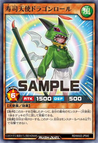 【布鲁斯卡牌】游戏王RD 寿司天使 龙卷N/SR max2-jp040
