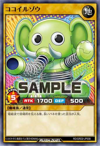 【布鲁斯卡牌】游戏王RD 报位线圈象N GRD2-JP008