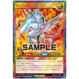 游戏王RD 电子蛇尾鸡 UR 5th1-jp049【布鲁斯卡牌】