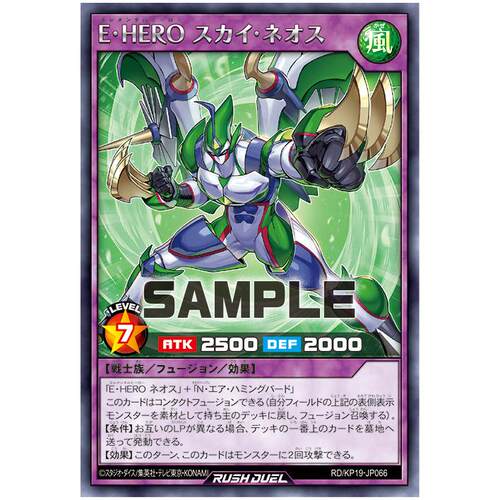 游戏王RD 元素英雄 长空新宇侠R/SER kp19-jp066【布鲁斯卡牌】