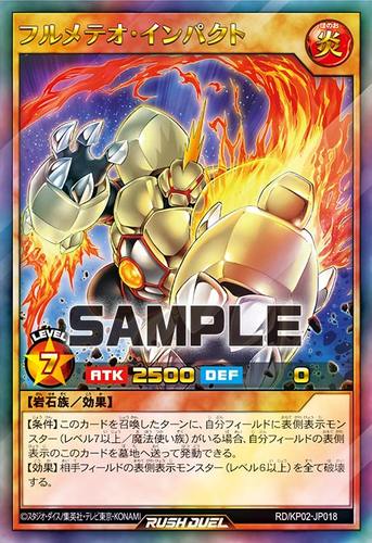 【布鲁斯卡牌】游戏王RD 重陨击流星UR kp02-jp018