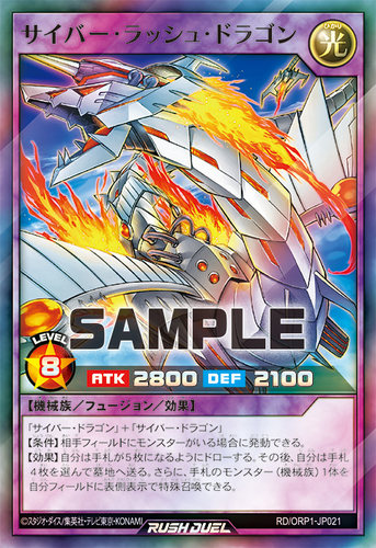 【布鲁斯卡牌】游戏王RD 电子超速龙SR orp1-jp021 sd0c-jp004