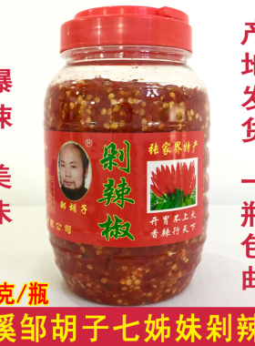邹胡子剁辣椒 慈利 洞溪 张家界特产 湖南七姊妹剁辣椒酱960克