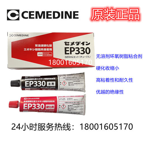 胶水原装进口施敏打硬320ml