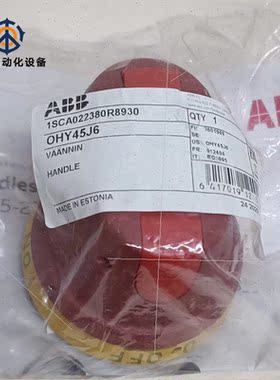 议价隔离开关手柄OHY45J6