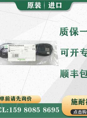 议价 PLC BMXXCAUSBH018  BMXXCAUSBH045