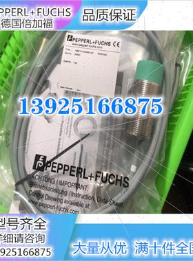 议价高倍加福P+F接近开关NCB1,5-8GM40-N0-V1-Y97264