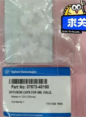 议价安捷伦扩散内插管07673-40180,/12