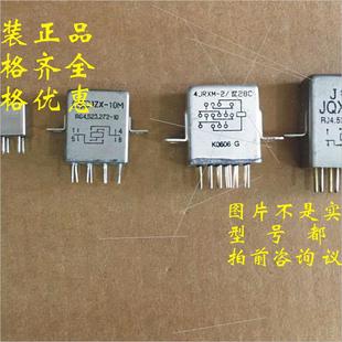 027 航天继电器 069M 议价KJMC