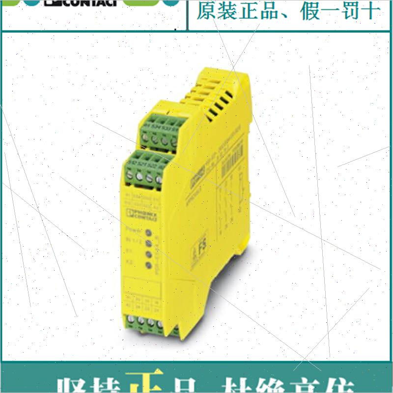 议价安全继电器 PSR-SCP- 24UC/ESA4/3X1/1X2/B 2963763 菲尼克斯