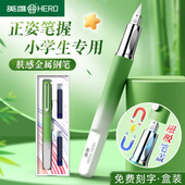 英雄钢笔9338三年级小学生专用硬笔练字正姿磁吸钢笔可替换墨囊笔