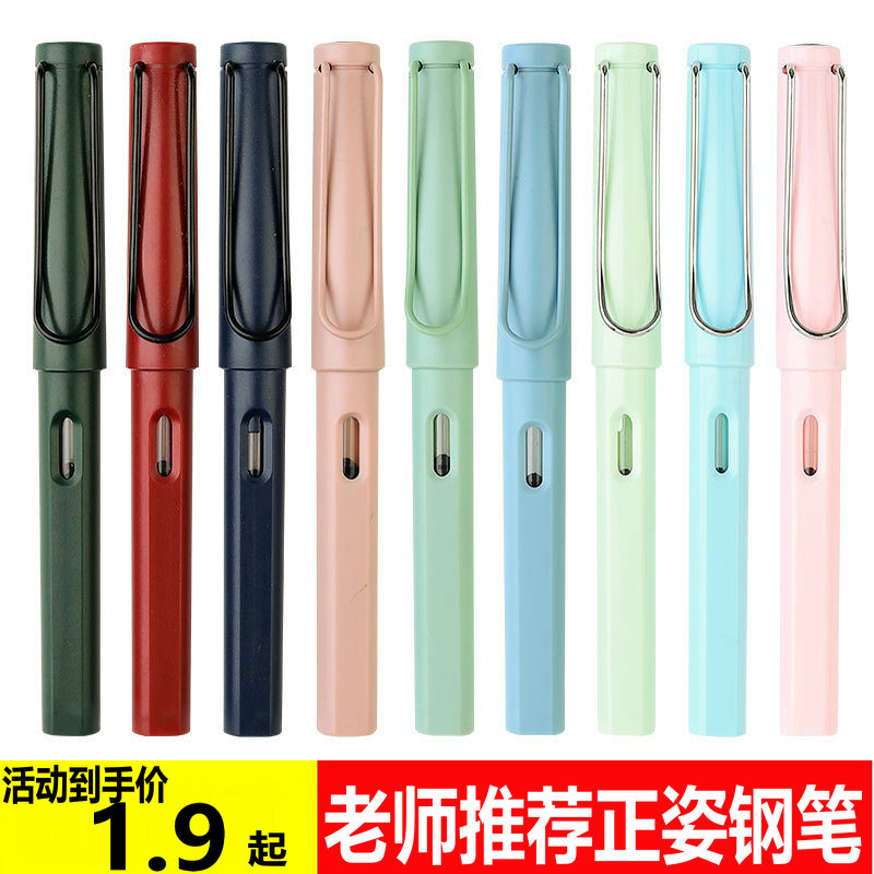 墨囊小学生钢笔书法刻字正姿钢笔