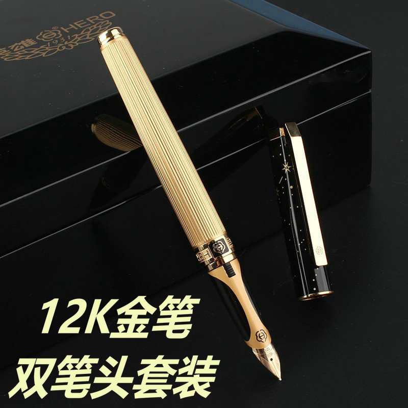 英雄钢笔1085-12K金笔双笔头男士办公高档签字签名礼品笔套装刻字