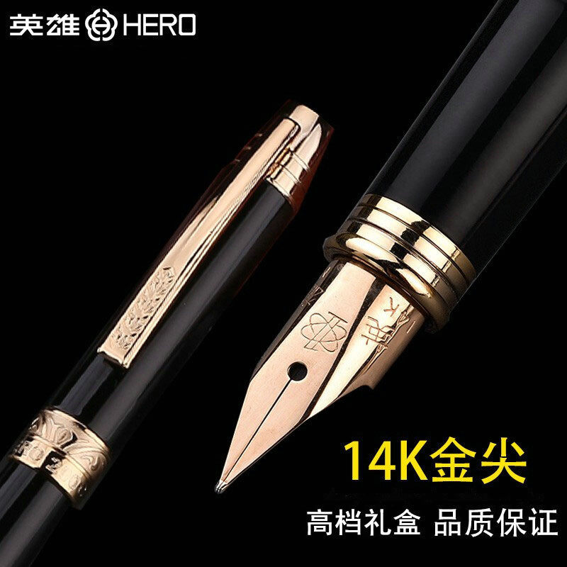 英雄牌200C钢笔14K金笔商务男士练字书法复古高档礼盒套装签字笔