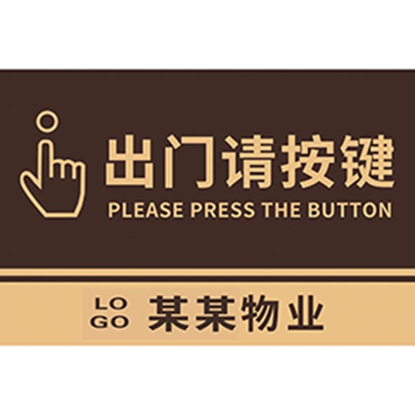 标识牌亚克力高档平整可定制低价