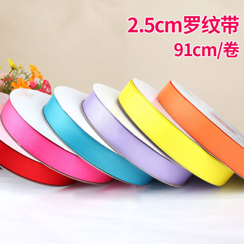 25mm宽罗纹带编发礼品手工DIY