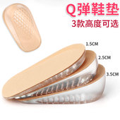 透明男女内增高半码 垫 垫隐形平底足跟可粘贴不累脚后跟软底硅胶鞋