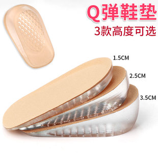 透明男女内增高半码垫隐形平底足跟可粘贴不累脚后跟软底硅胶鞋垫