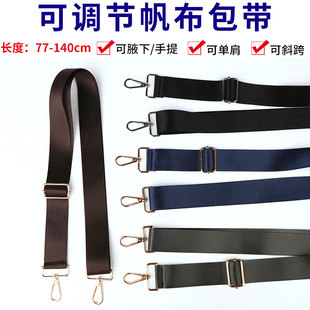 男士包带宽肩带咖黑色帆布尼龙带电脑包斜挎带子背包单肩包包背带