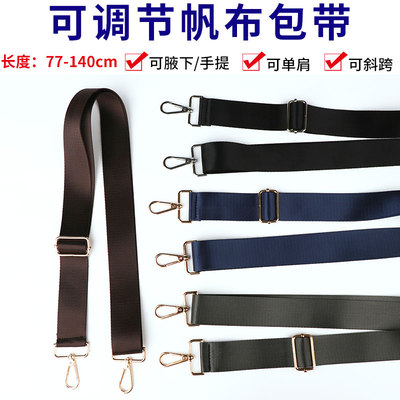 男士包带宽男包肩带咖黑色帆布