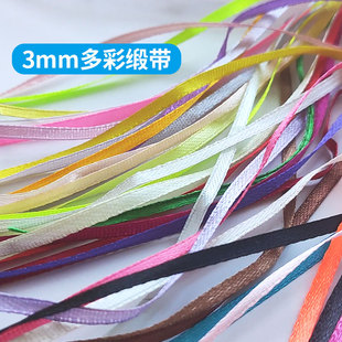 0.3cm加密双面涤纶带织带婚礼蝴蝶结高端礼品包装绸缎带3mm细丝带