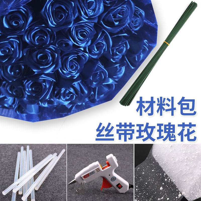 制作花束丝带diy手工自制玫瑰花蓝色妖姬全套材料包仿真鲜花绸带