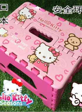 日本款高品质儿童卡通kitty猫加厚塑料折叠凳子椅子儿童小板凳