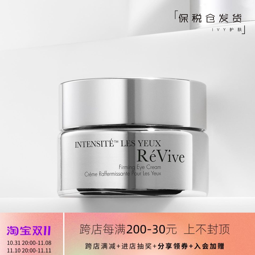 ReVive利维肤 赋活焕彩抗老眼霜15ml 紧致明眸消除黑眼圈浮肿淡纹