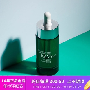 美国ReVive利维肤奢润新活三重防护保湿 新品 精华油30ml轻薄水润