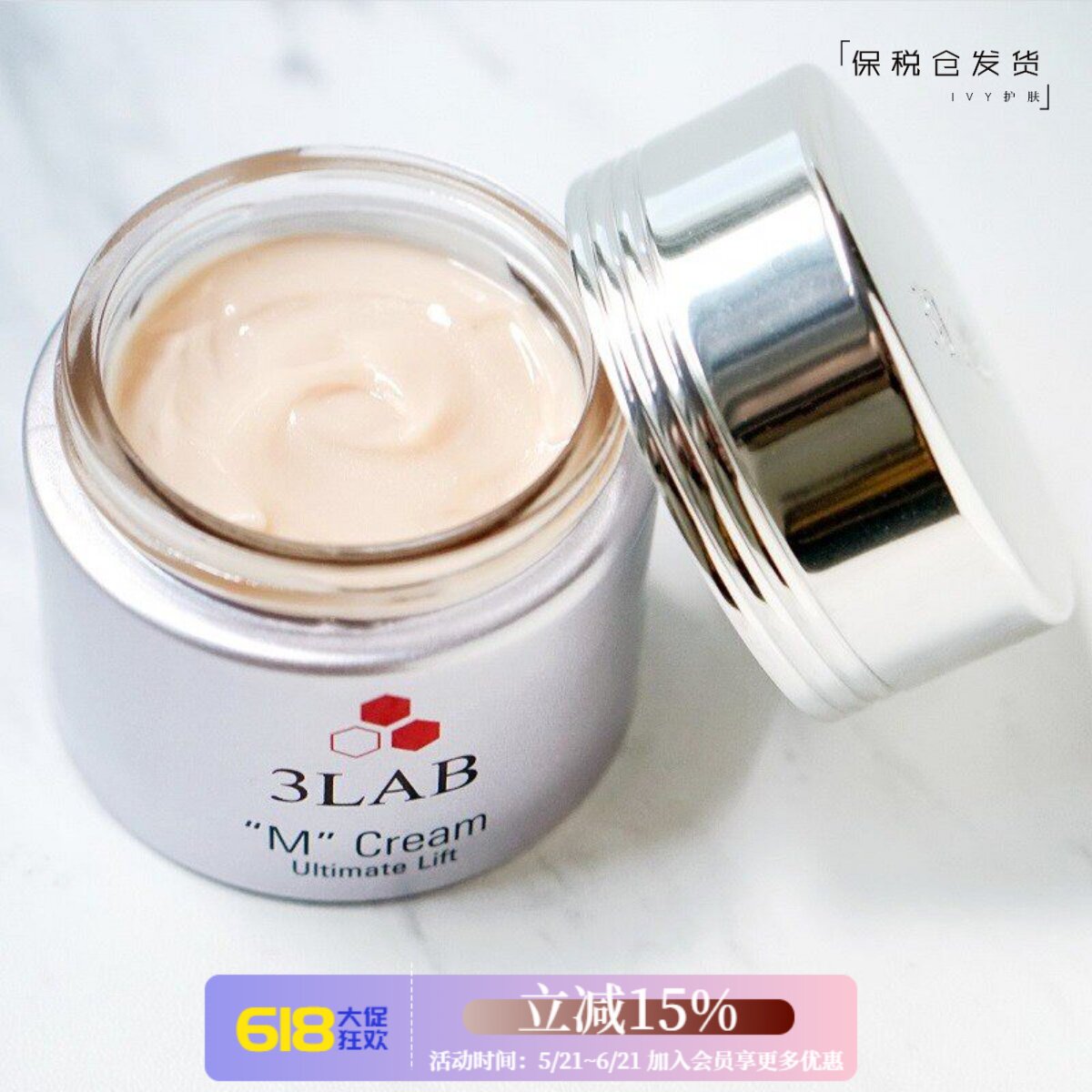 美国3LAB M臻亮紧致面霜60ml M面霜 修护乳霜 去暗粒净白清爽滋养