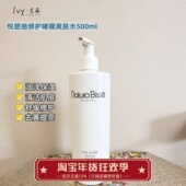 Natura 500ml 爽肤水院装 Bisse悦碧施啫喱修护化妆水 补水滋润保湿