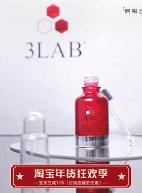 美国3LAB 奢华御龄24K黄金精华油 30ml 抗衰修护清爽不油 弹润