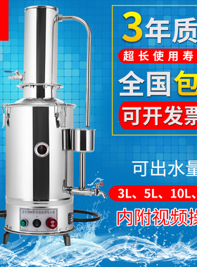 实验室不锈钢电热蒸馏水器蒸馏水机蒸馏水制水器装置自动5L10L20L