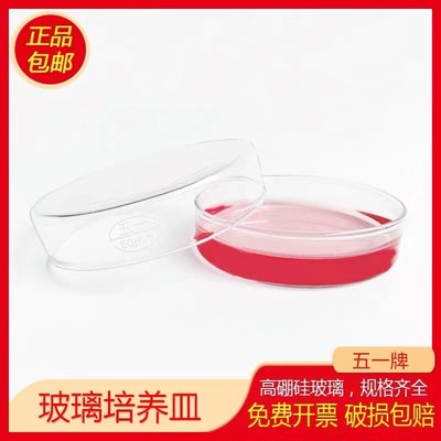 加热耐高温玻璃培养皿
