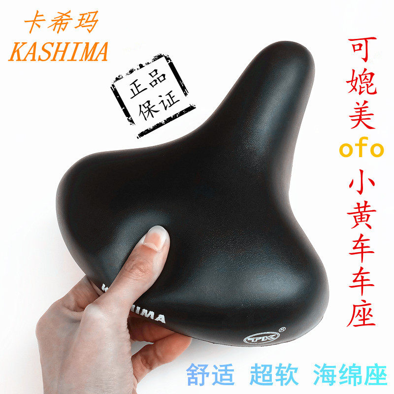 普通自行车座垫套加厚超柔软坐垫鞍座舒适座垫前坐垫大屁股海绵座