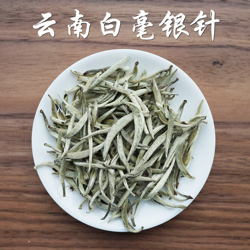 2026年云南白毫银针香甜白茶新茶