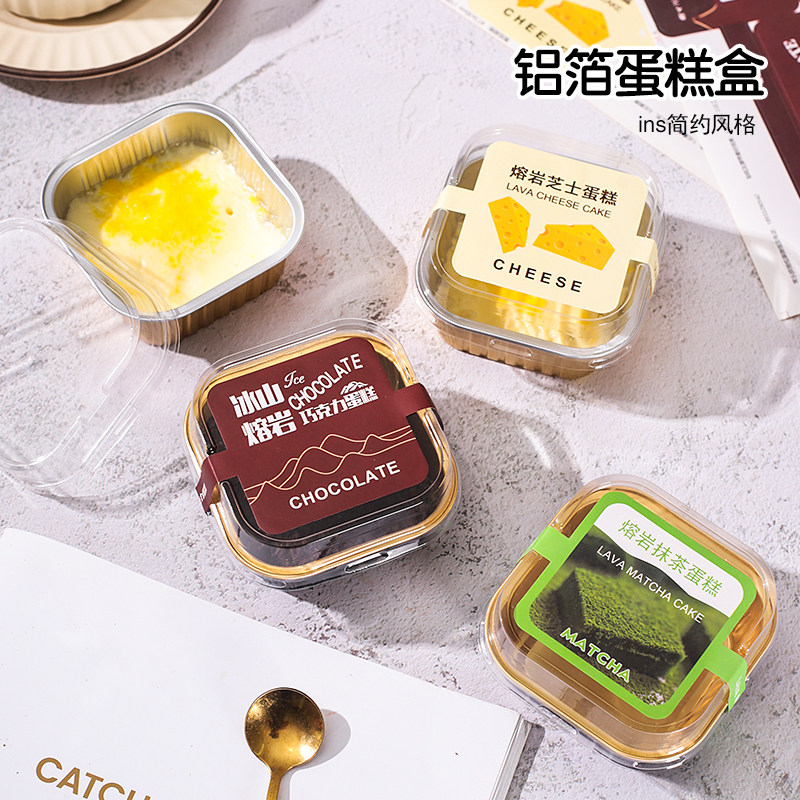 包邮熔岩巧克力蛋糕铝箔包装盒图片