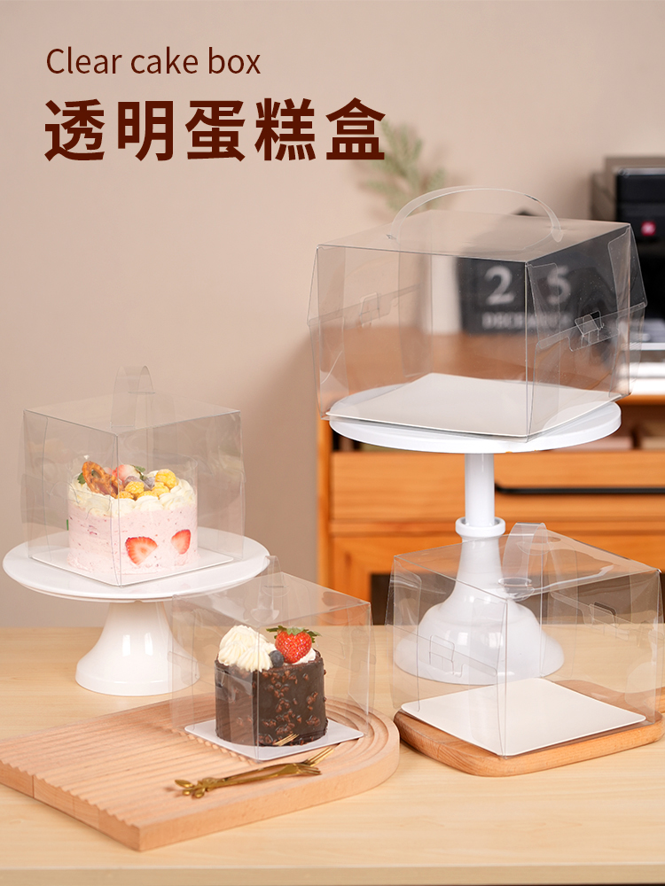 包邮2/3/4/5/6寸手提加高蛋糕盒