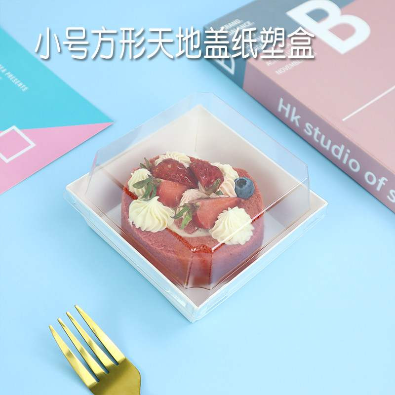 包邮小号正方形天地盖纸塑盒蛋糕卷梦龙卷三明治透明烘焙打包盒,厨房/烹饪用具,点心包装盒/包装袋,淘宝优惠券,粉丝福利购,淘宝优惠卷
