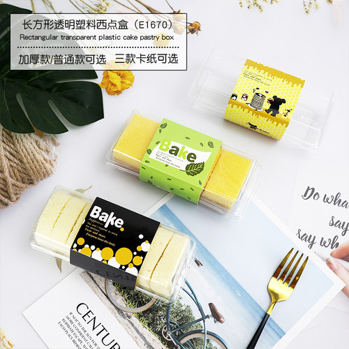 包邮蛋糕卷透明天地盖西点盒