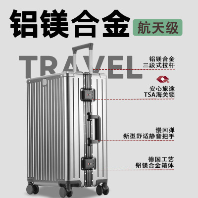 2025新款全铝镁合金行李箱密码旅行箱万向轮拉杆箱男女20寸登